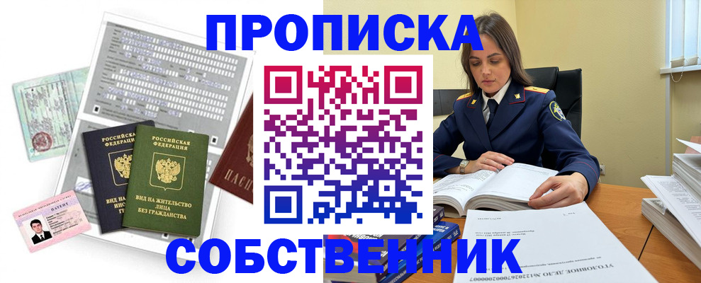 прописка ребенка в Нюрбе