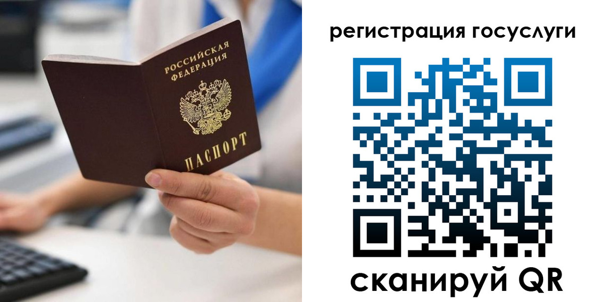 прописка в Нюрбе