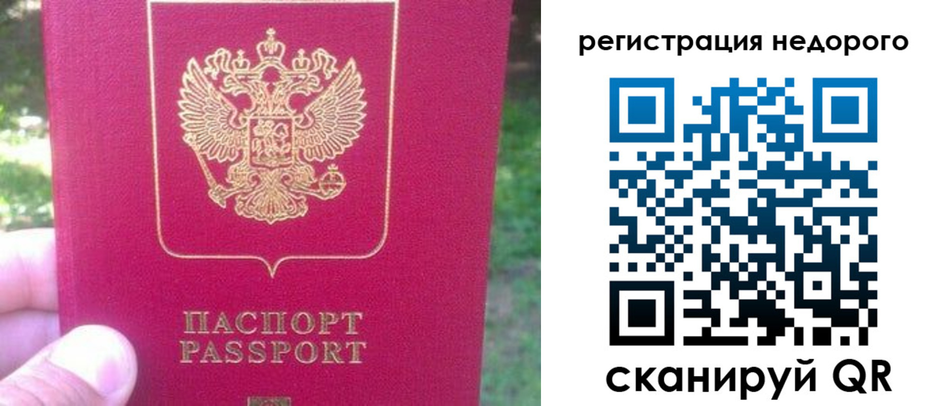 миграционный учет в Нюрбе