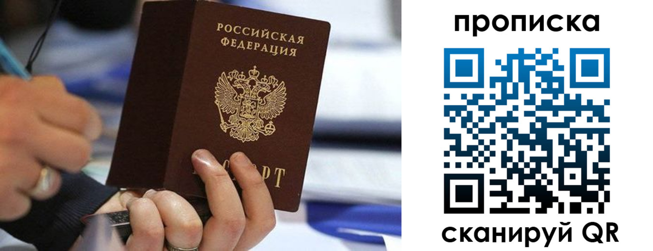 временная регистрация для школы в Нюрбе