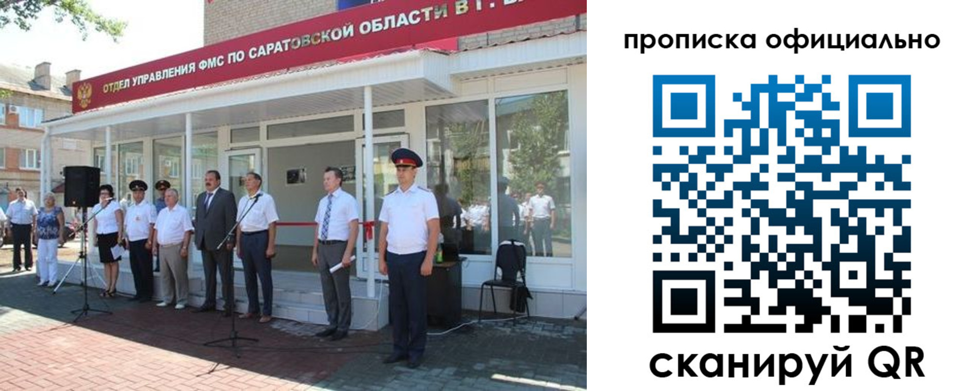 прописка от собственника в Нюрбе