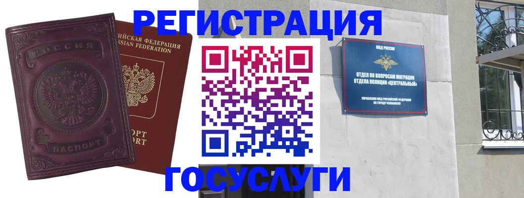 временная регистрация госуслуги в Нюрбе