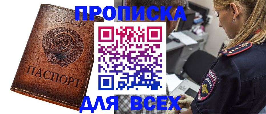 где прописаться в Нюрбе