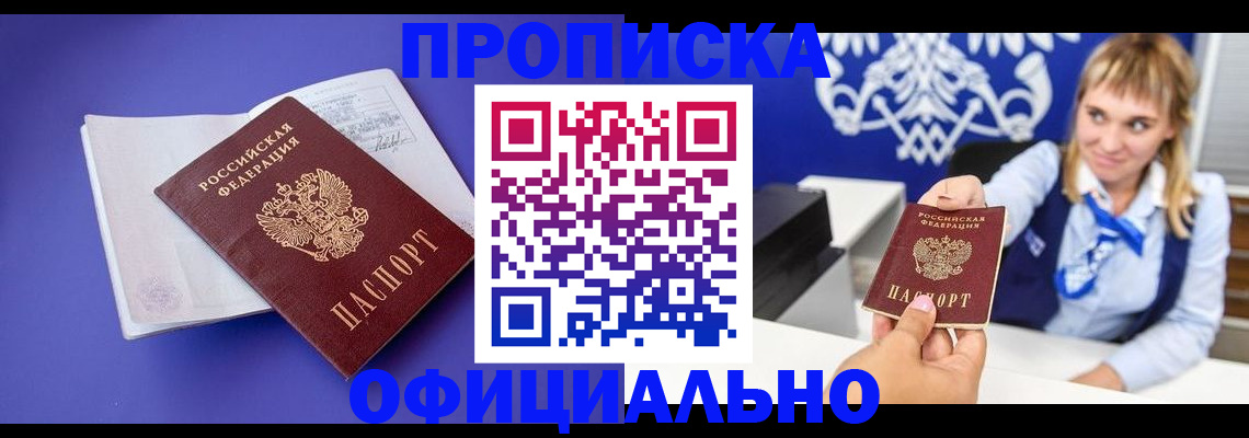 временная регистрация 2025 в Нюрбе