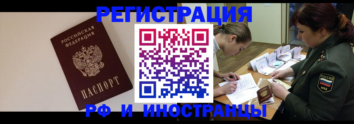 временная регистрация для школы в Нюрбе